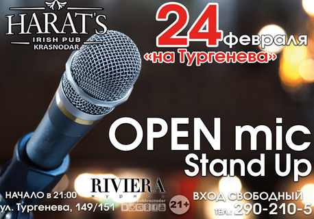 Stand Up Open Mic на Тургенева