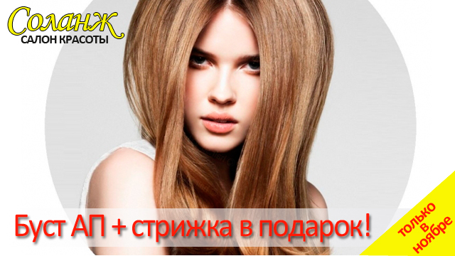 Дополнительный объем для ваших волос