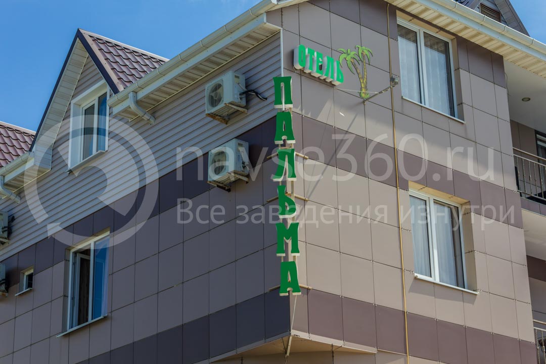 Гостиница Сочи - Пальма