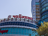 Торне, ресторан