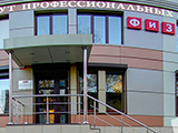 ИНСТИТУТ ПРОФЕССИОНАЛЬНЫХ ТЕХНОЛОГИЙ И СЕРВИСА "ФиЗ"