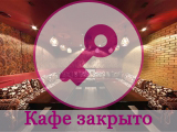 Мозаика, арт-кафе
