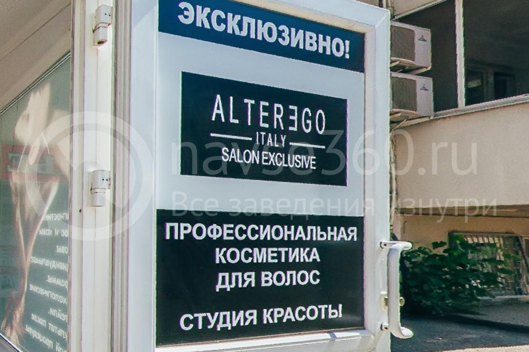 Салон красоты альтер эго краснодар 09