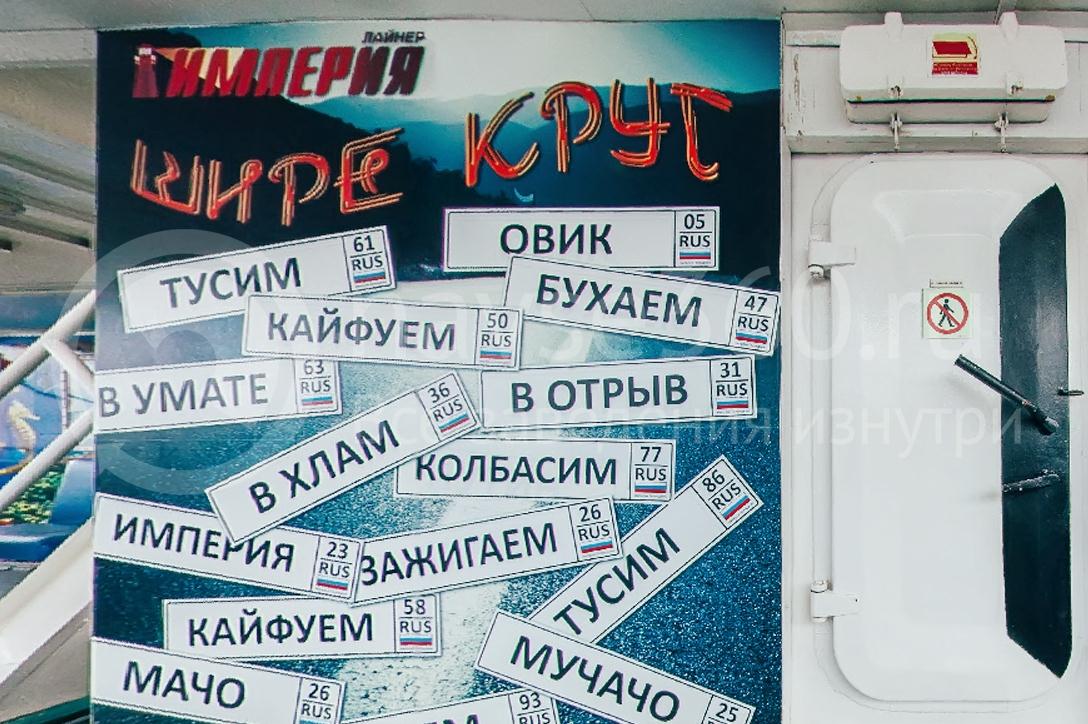 Империя, лайнер развлечения морские путешествия геленджик 04