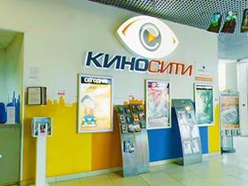 Кино Сити, кинотеатр