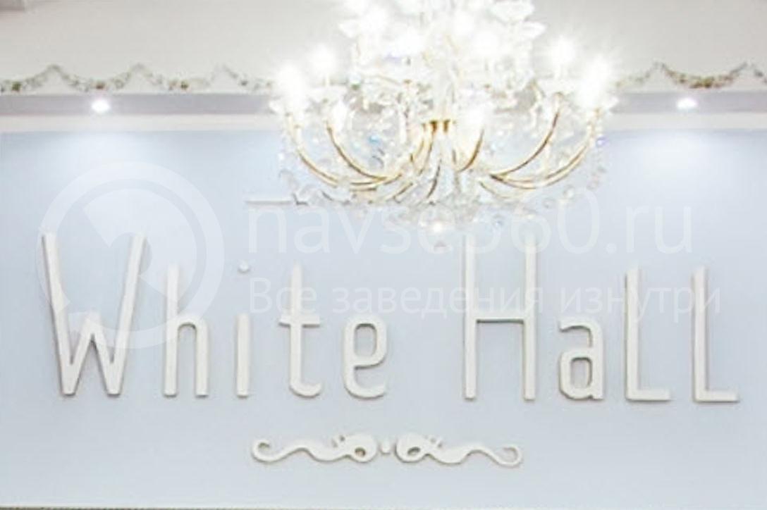 Банкетный зал White Hall Краснодар 01