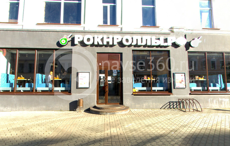 Рокнроллы суши бар Казань