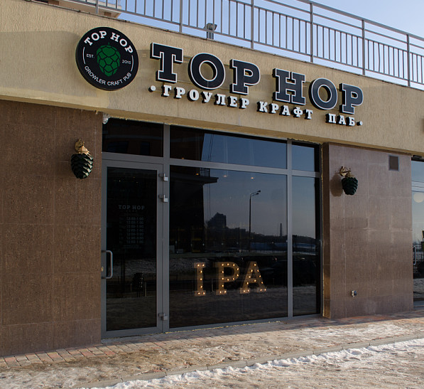 TOP HOP (Меридианная), бар
