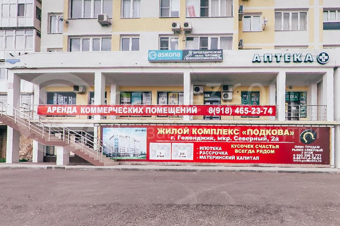 ортомед геленджик 01