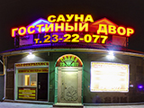 Майами, сауна, хостел