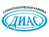 Диас, стоматологическая клиника