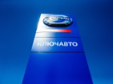 Datsun Ключ Авто, автосалон