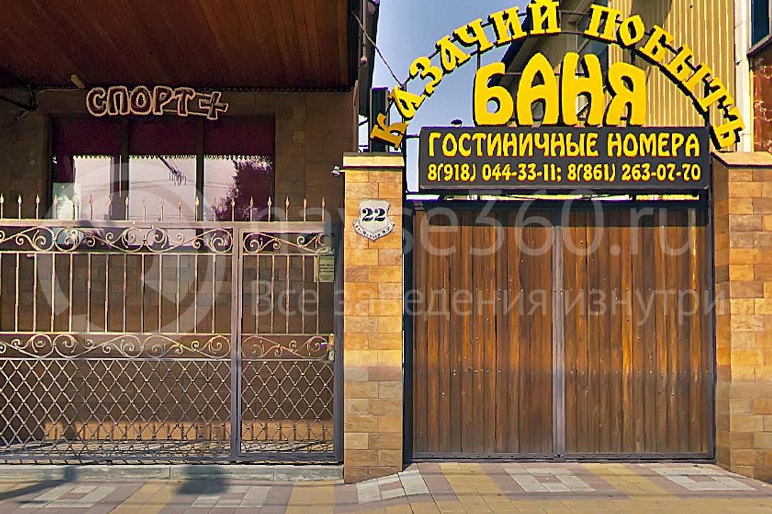Баня на дровах Краснодар Казачий побыть 9