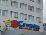 Страйк, развлекательный комплекс