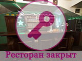 Shef & Pivovar, ресторан