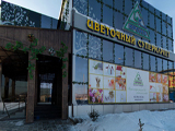 Крона, сеть оптово-розничных салонов цветов