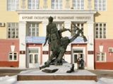 КГМУ, Курский государственный медицинский университет
