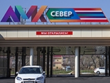 АМК Север, автомойка