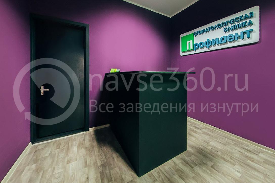 стоматология профидент краснодар 06