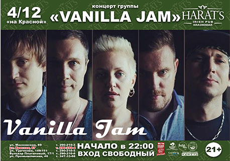 Концерт группы "Vanilla Jam"