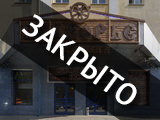 Подворье, ресторан славянской кухни