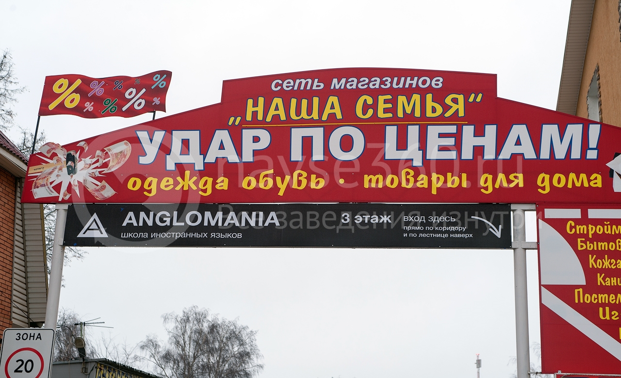 Anglomania_fasad