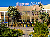 Сочинский почтамт