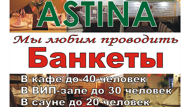 Акция на гостиницу и вип зал