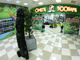 Омега Зоопарк, зоопарк