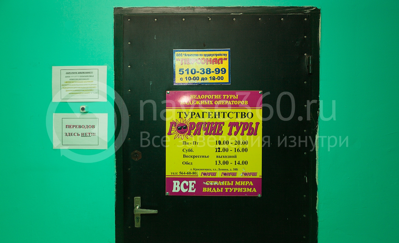вход в офис