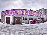 Сауна Диско Бар, водно-оздоровительный комплекс