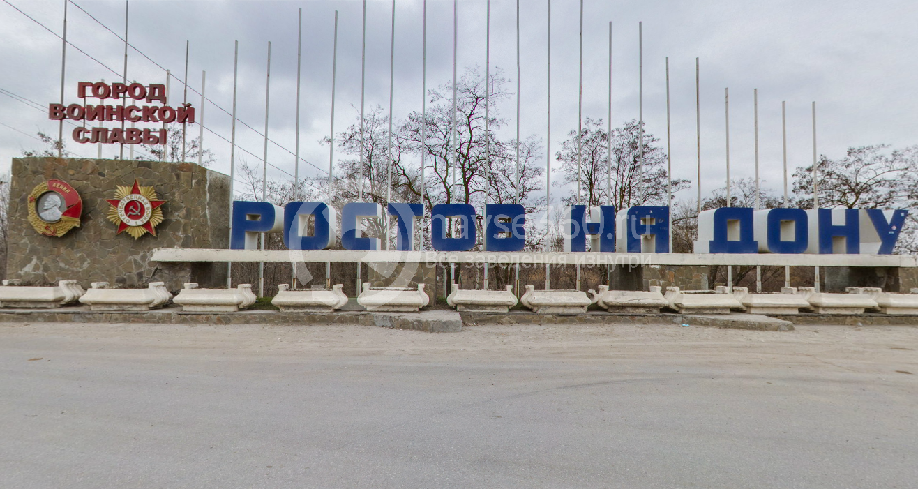 Ростов-на-Дону, Город воинской славы