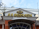 Ла Веранда, ресторан