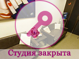 Гербера на Маркса, студия красоты