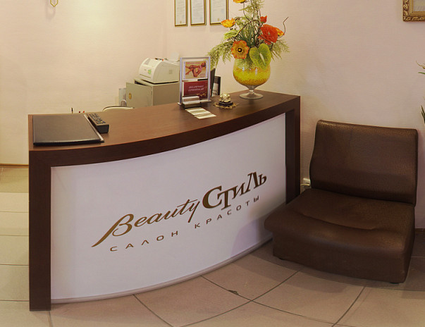 Beauty Стиль, салон красоты