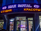 Max Royal, студия красоты