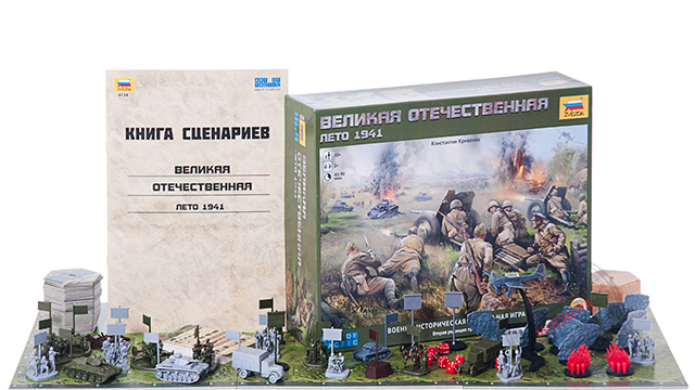 Настольная игра ВОВ — лето 1941 со скидкой!