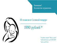 Соляная пещера