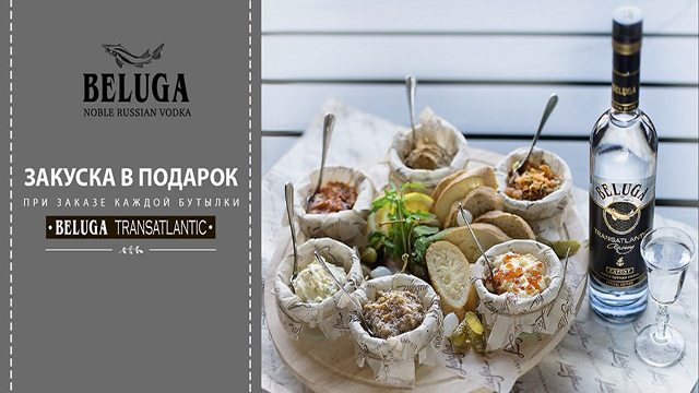 Белуга ресторан меню Белуга ресторан меню