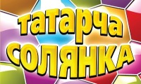 Татарча солянка (г. Казань)