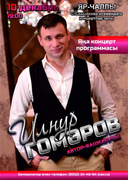 Зал сары садыковой набережные челны Зал сары садыковой набережные челны