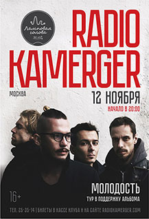 RADIO KAMERGER