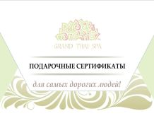 Скидка на новогодние сертификаты