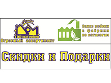 Корпусная и мягкая мебель по доступным ценам!