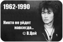 концерт,посвящённый Дню рождения Легенды Русского Рока-Виктору Цою