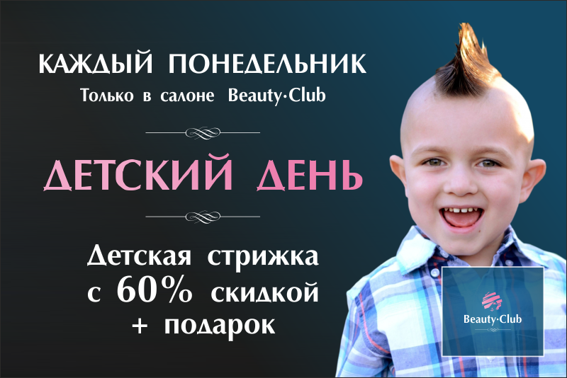 Скачать бесплатно Прическа Для Мальчиков - Смена Волос Редактор Фото в формате A