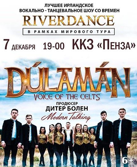 Dulaman — Voice Of The Celts