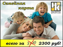 Фитнес для всей семьи