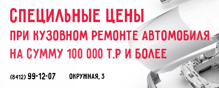 Специальные цены от 100 000р+
