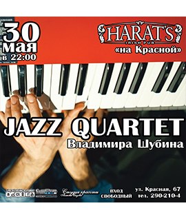 Jazz от Владимира Шубинам